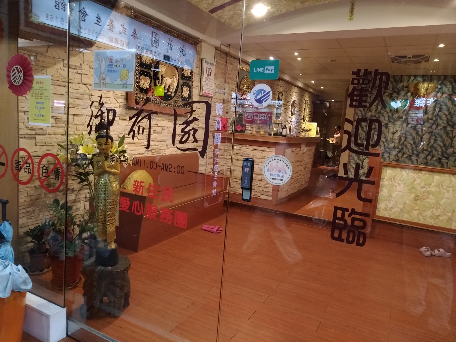 御荷園泰式養生會館環境照
