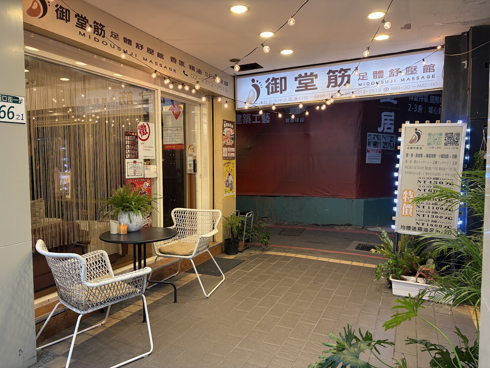 御堂筋足體舒壓館環境照