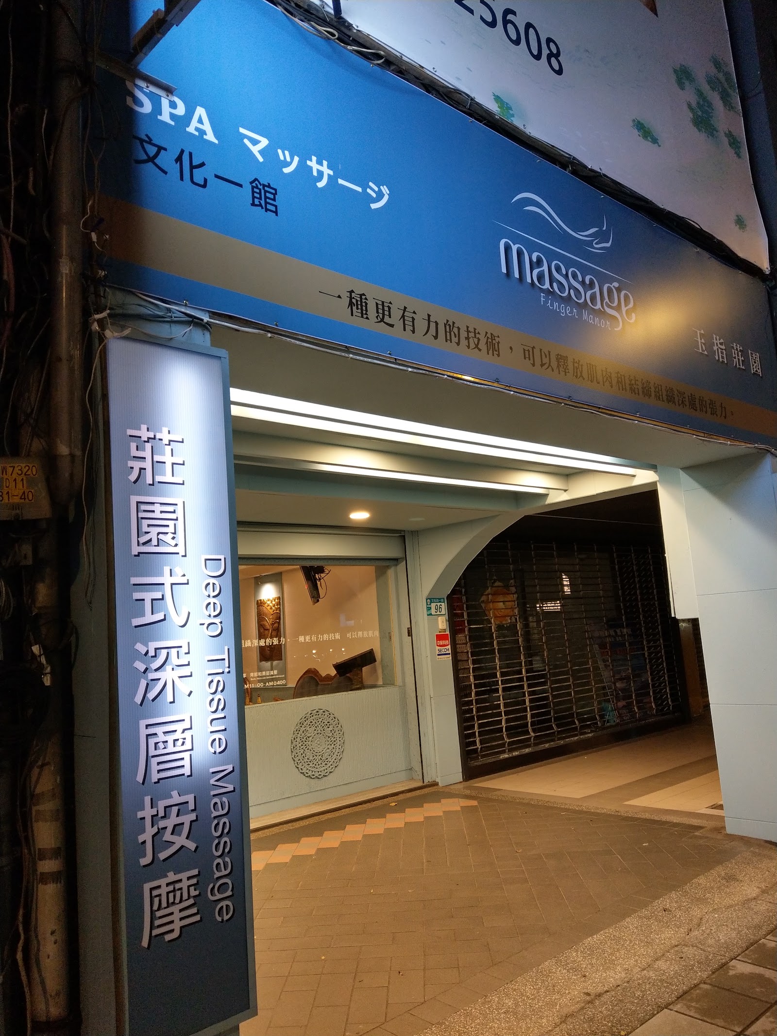 玉指莊園環境照