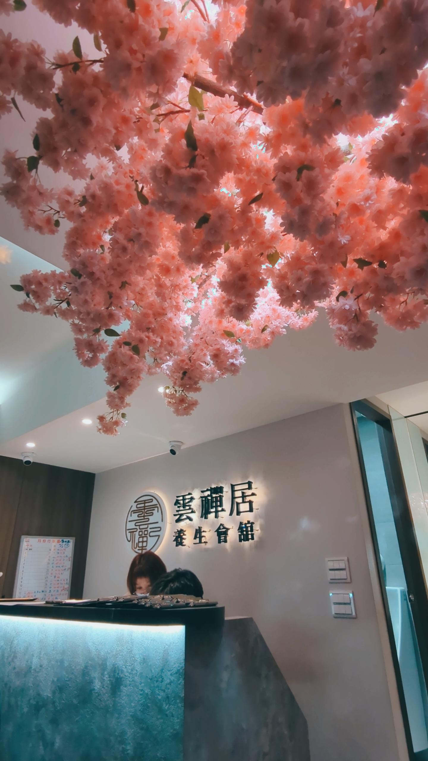 雲禪居養生會館環境照