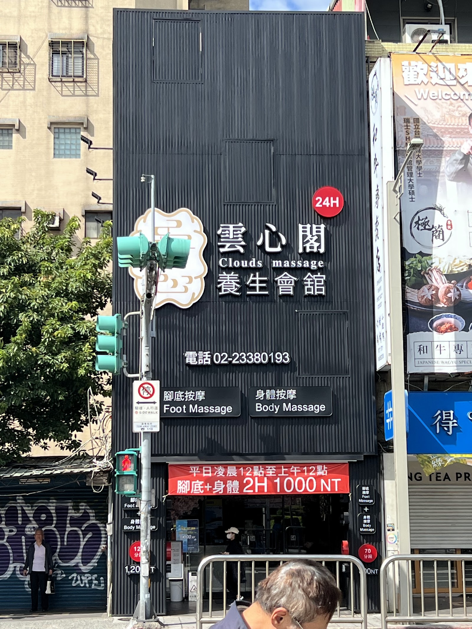 雲心閣養生會館環境照