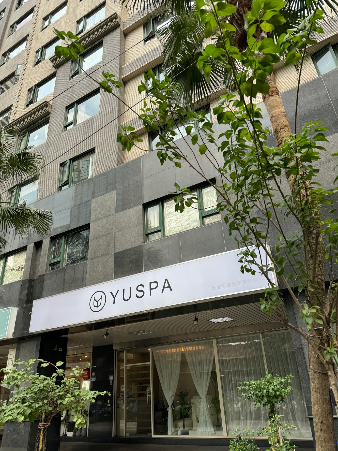 YUSPA悠舍Massage美學健康管理/精油舒壓/足浴腳底按摩/皮膚管理/體態雕塑/V臉拉提/健康養生/歡迎夫妻情侶檔環境照