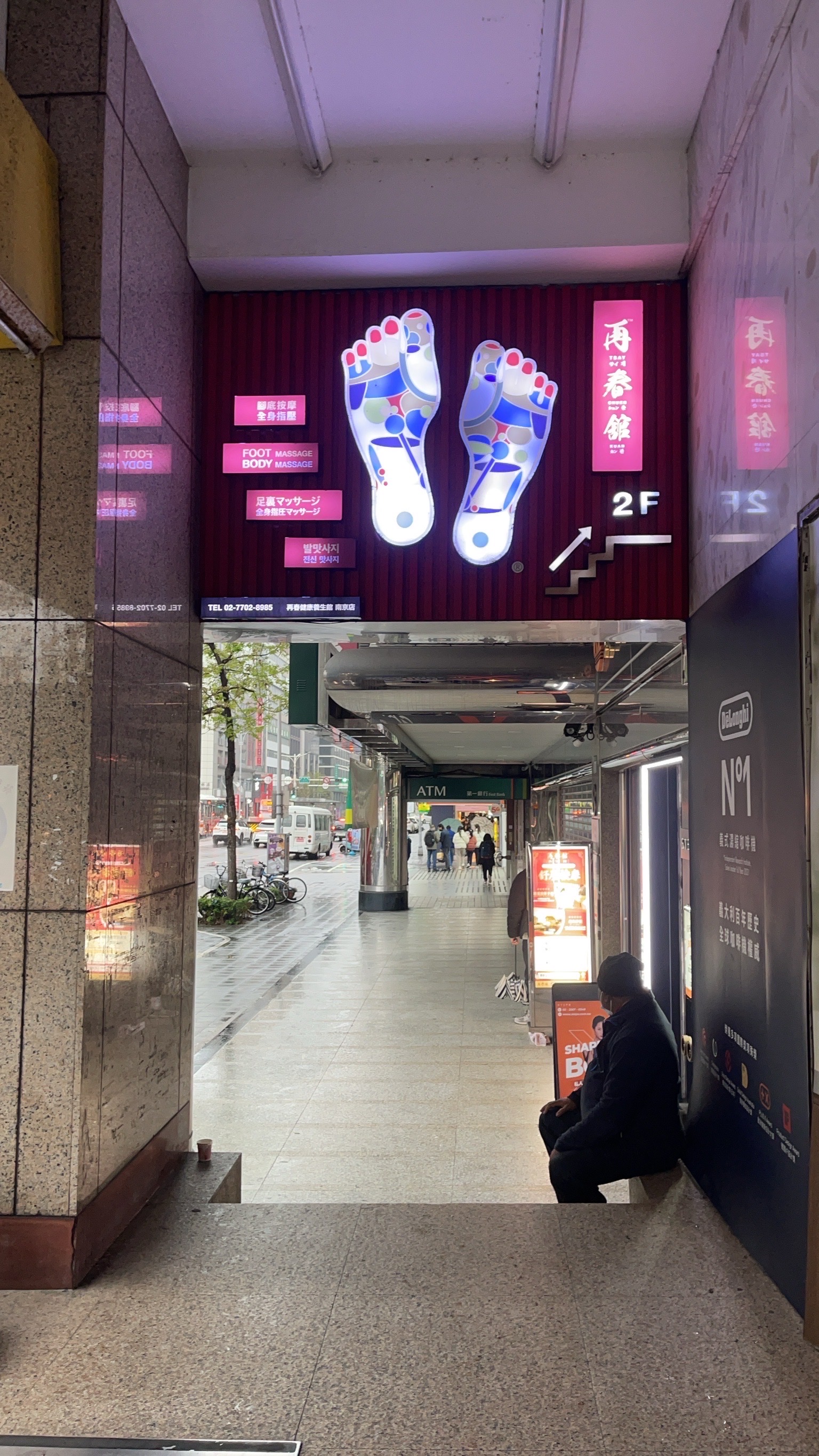 再春舘專業按摩環境照