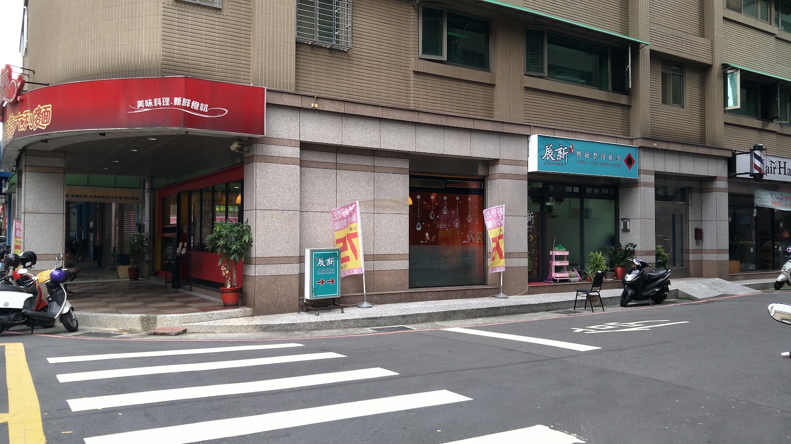 展新傳統整復推拿「蘆洲、三重、五股」(完全預約制)環境照