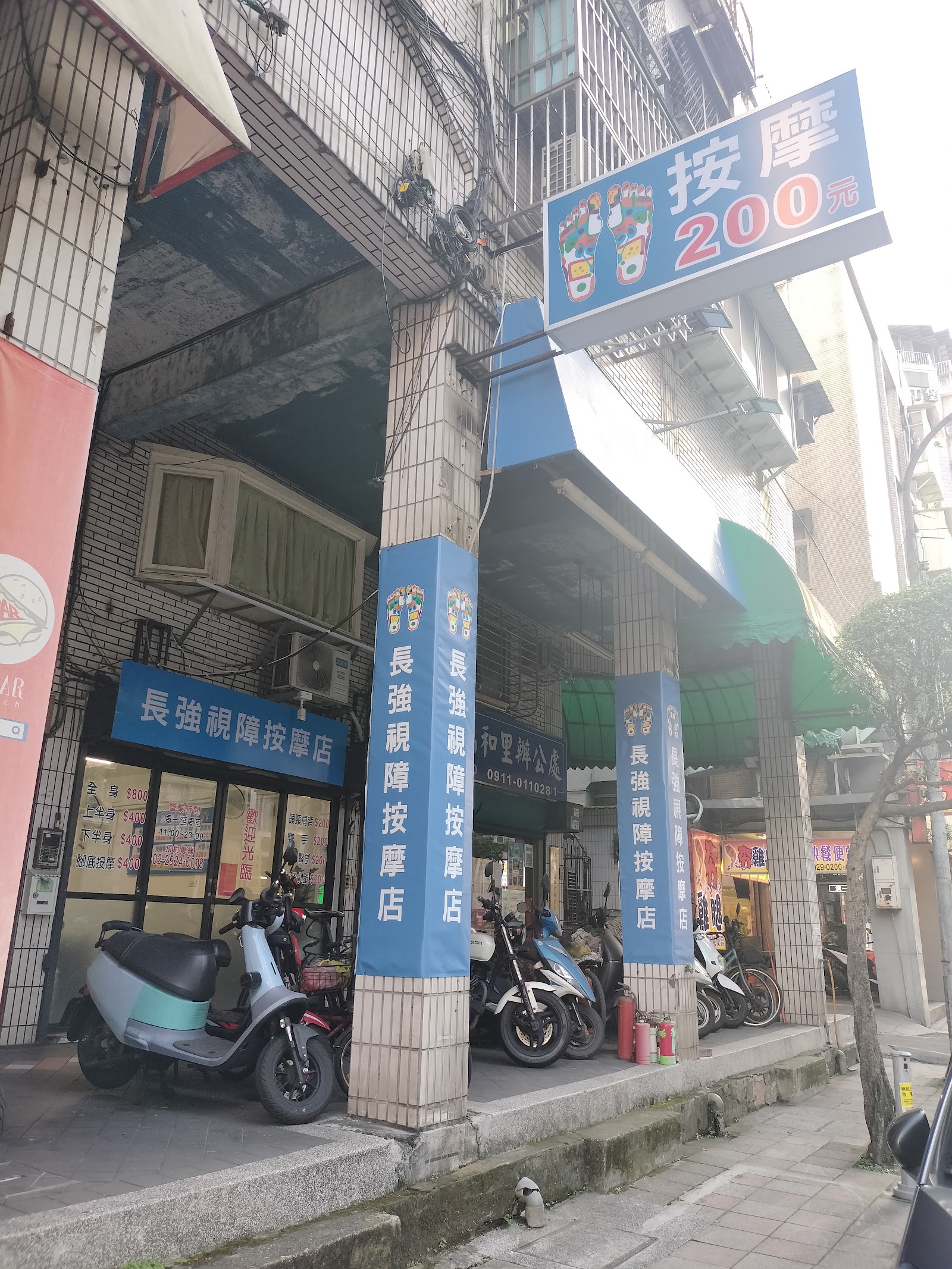 長強視障按摩環境照