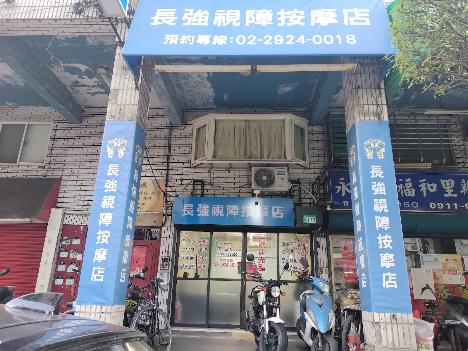 長強視障按摩環境照