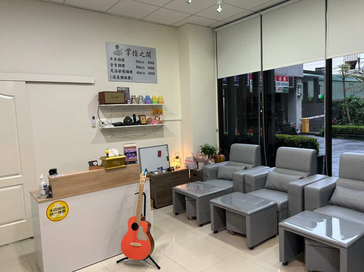 掌指之間足體工作坊 專業指壓-新莊肩頸放鬆|推薦腳底按摩|專業指壓|背部刮痧|足部按摩|平價按摩環境照