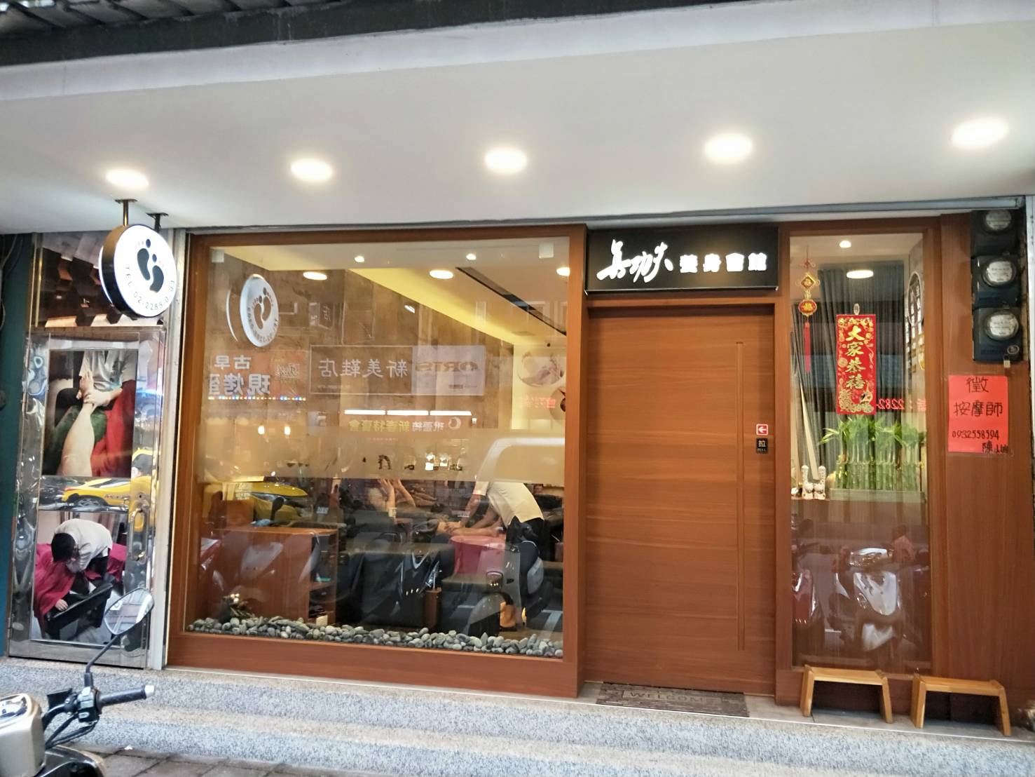 真功夫養身會館環境照