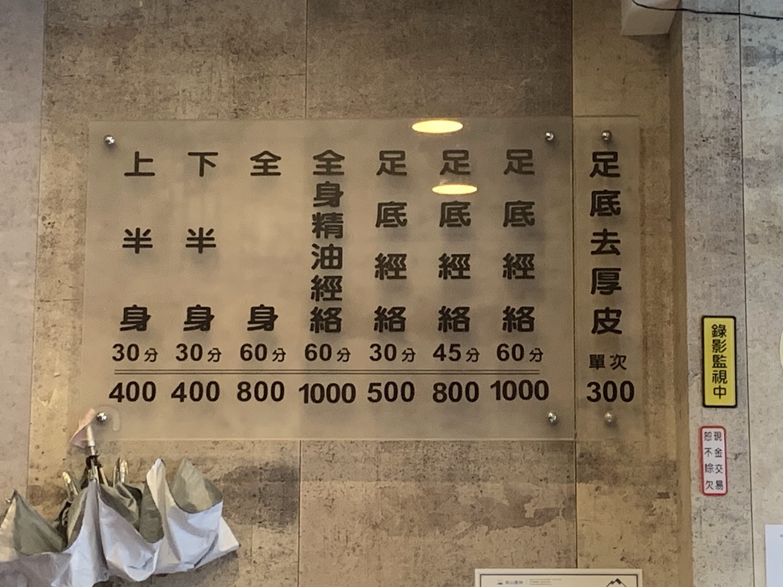 真功夫養身會館環境照