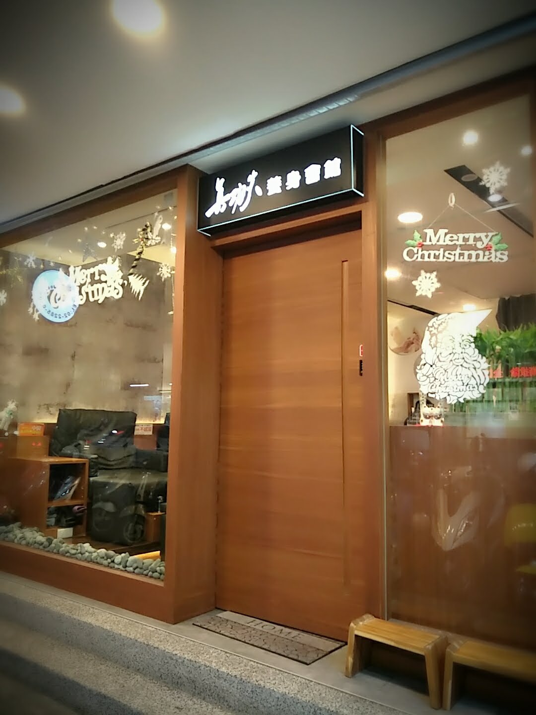 真功夫養身會館環境照