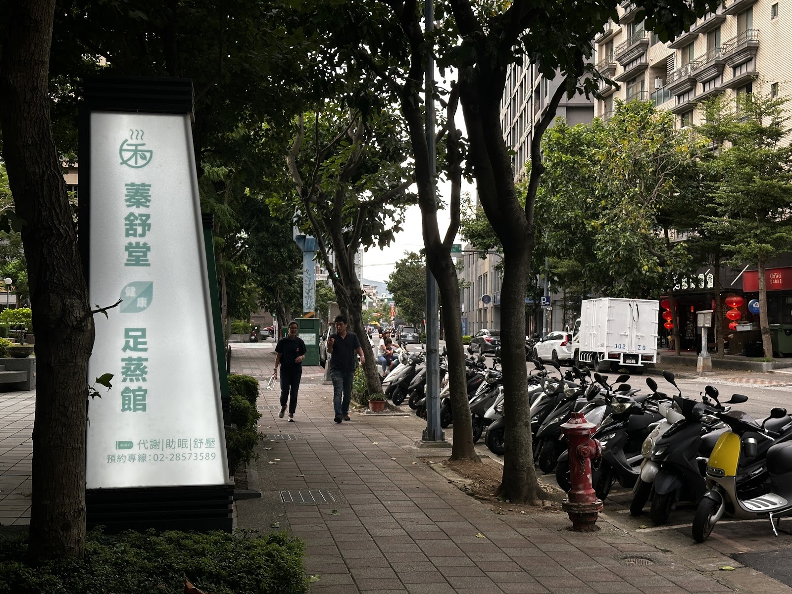 蓁舒堂足蒸館環境照