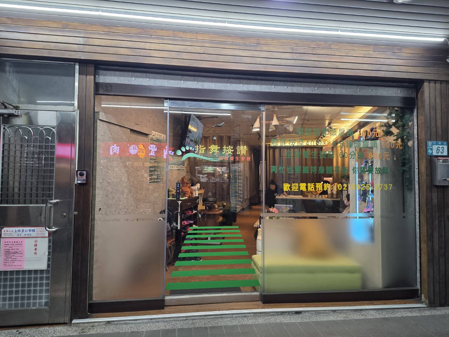 指舞按讚 經絡會館|永和按摩|永和養生館|推拿整復|腳底按摩|經絡按摩|精油舒壓|拔罐|刮痧|永和按摩推薦|massage|環境照