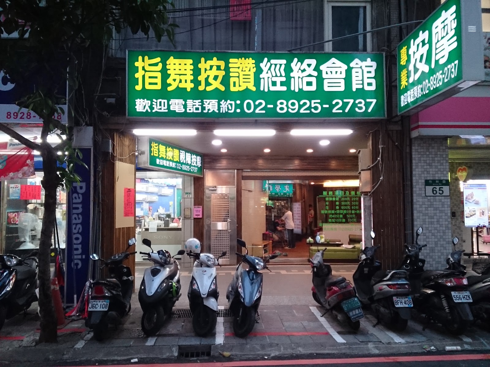 指舞按讚 經絡會館|永和按摩|永和養生館|推拿整復|腳底按摩|經絡按摩|精油舒壓|拔罐|刮痧|永和按摩推薦|massage|環境照