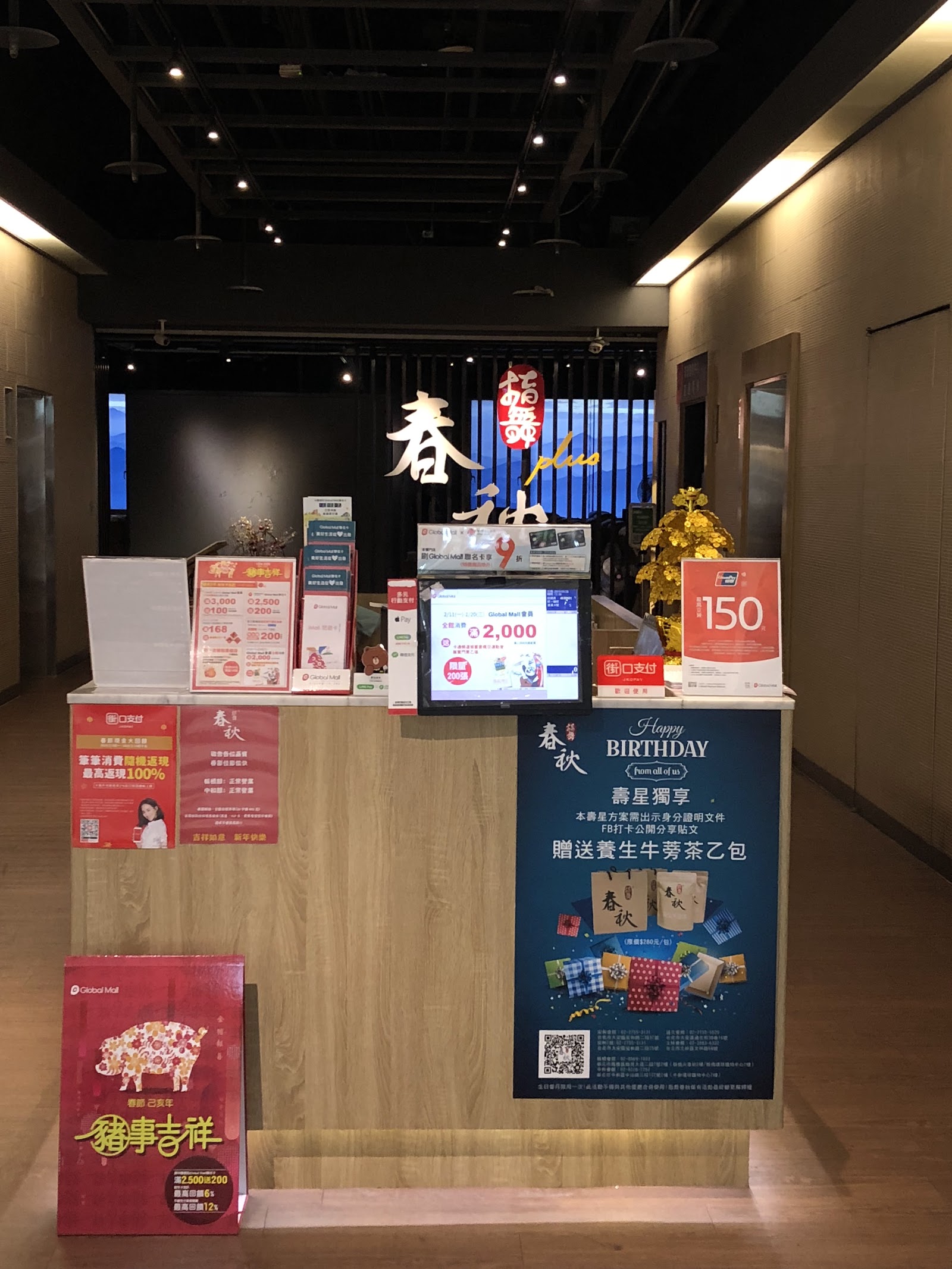 指舞春秋足體養生會館 板橋環球館 全身按摩/腳底按摩 Massage環境照