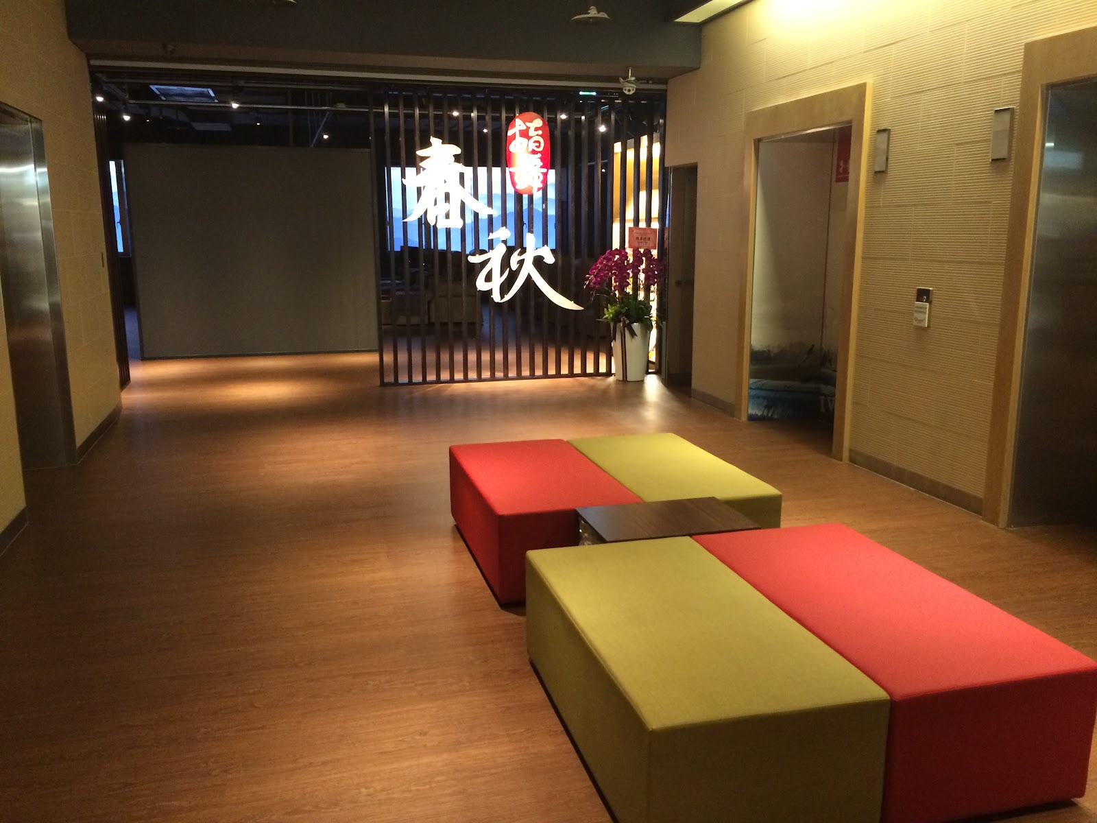指舞春秋足體養生會館 板橋環球館 全身按摩/腳底按摩 Massage環境照