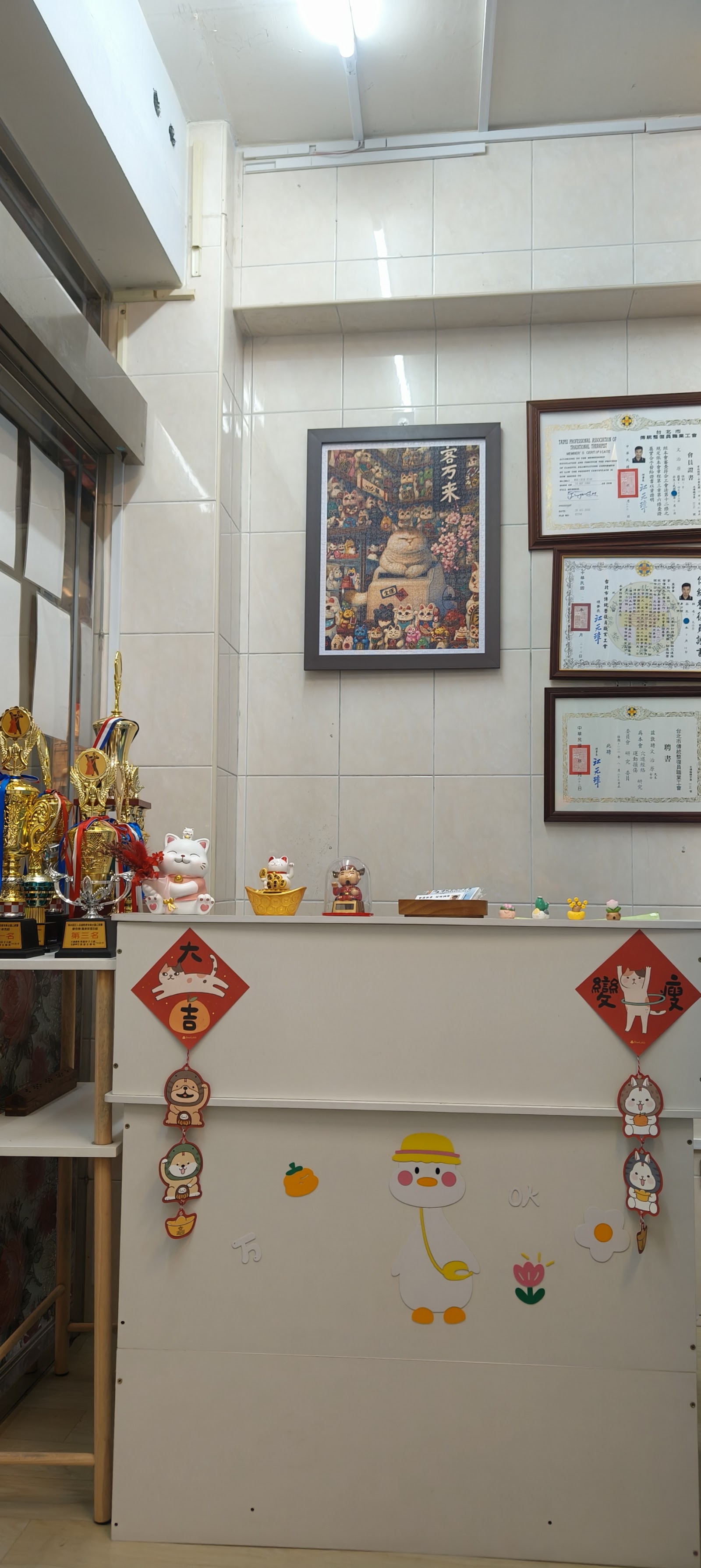 治原 傳統整復推拿館(預約制)環境照