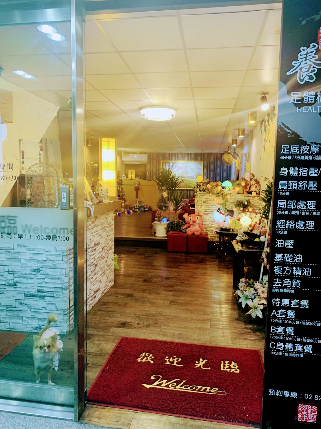 中和養生殿身體概念館環境照