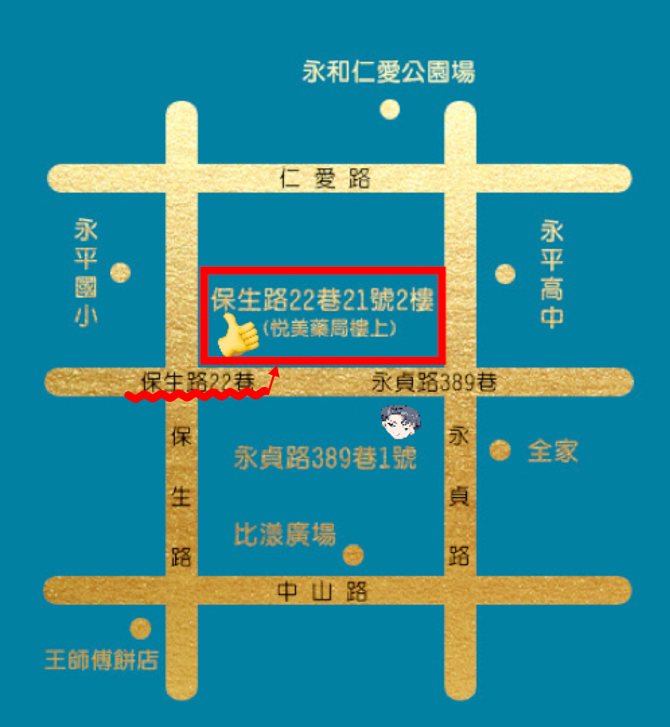 忠修館 傳統整復推拿工作室環境照