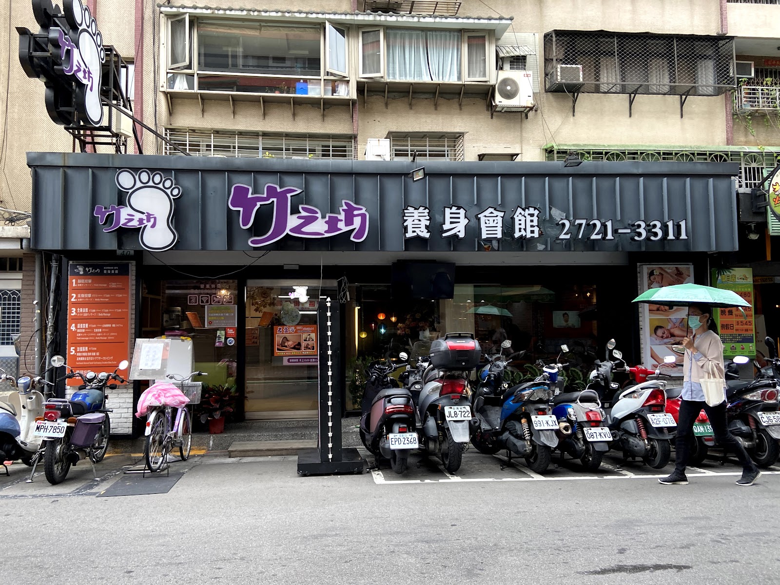 竹之坊養身會館環境照