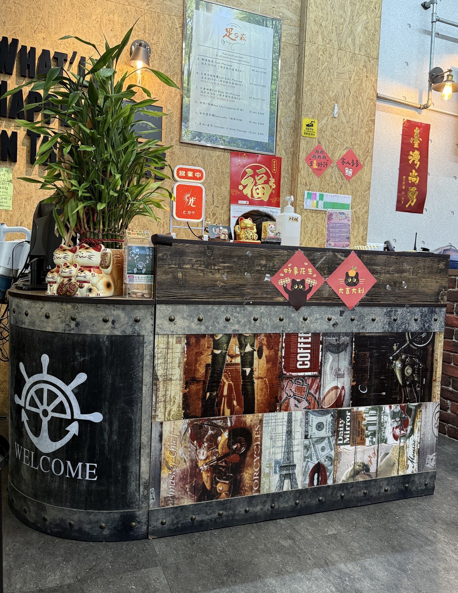 足9崧足體養身會館環境照