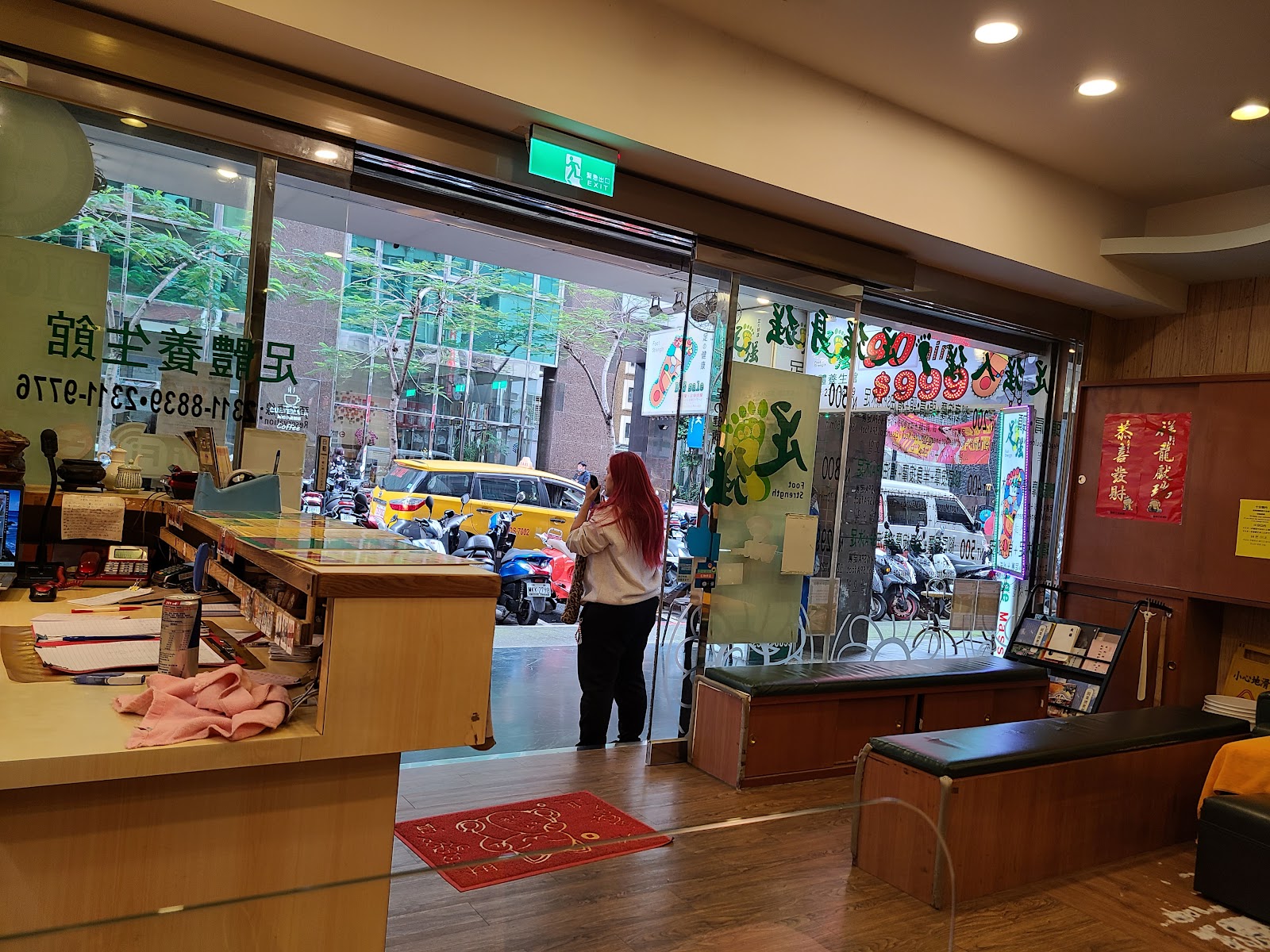 足強足體養生館 西門町環境照
