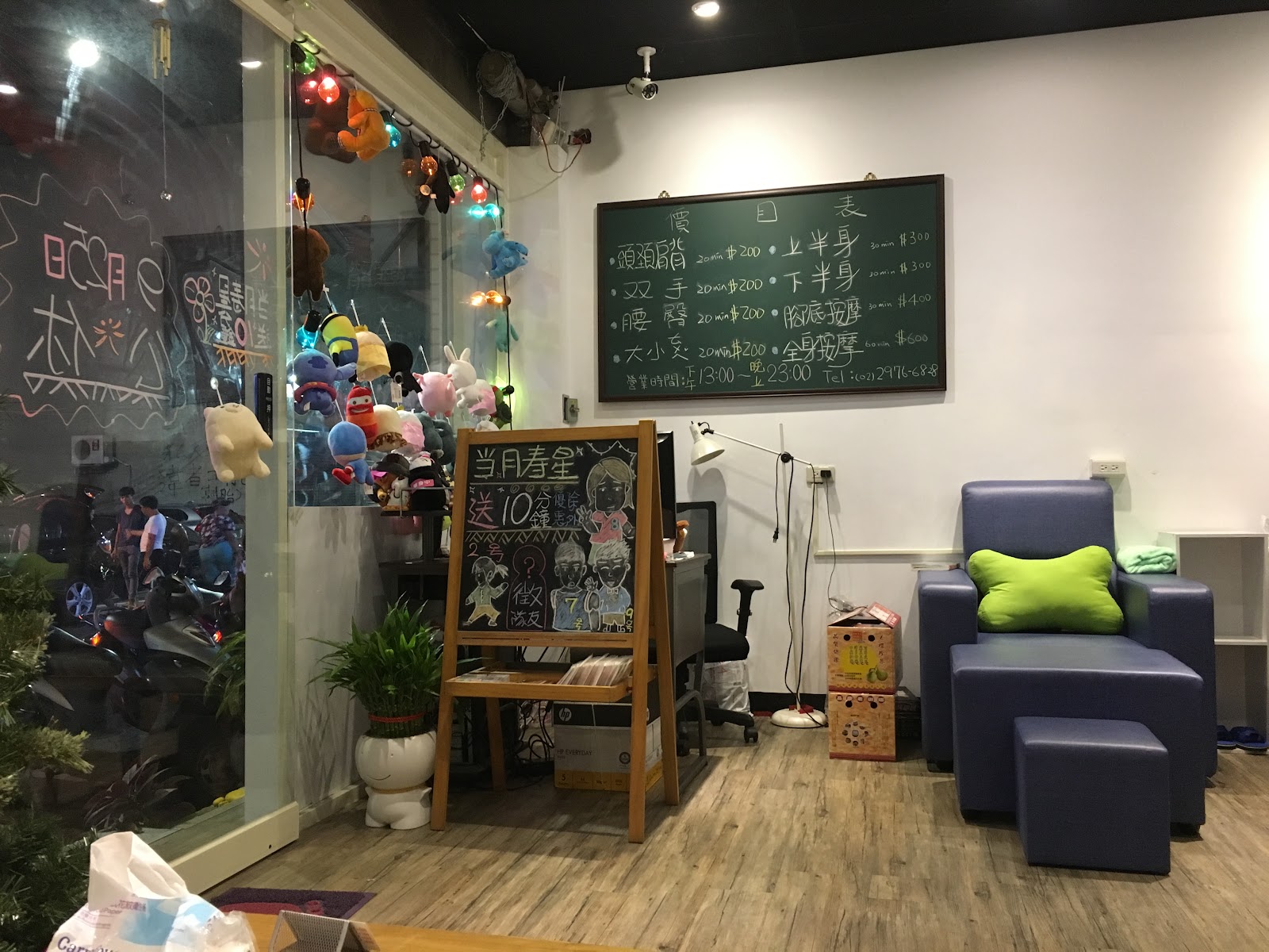足輕亭舒壓養生館環境照