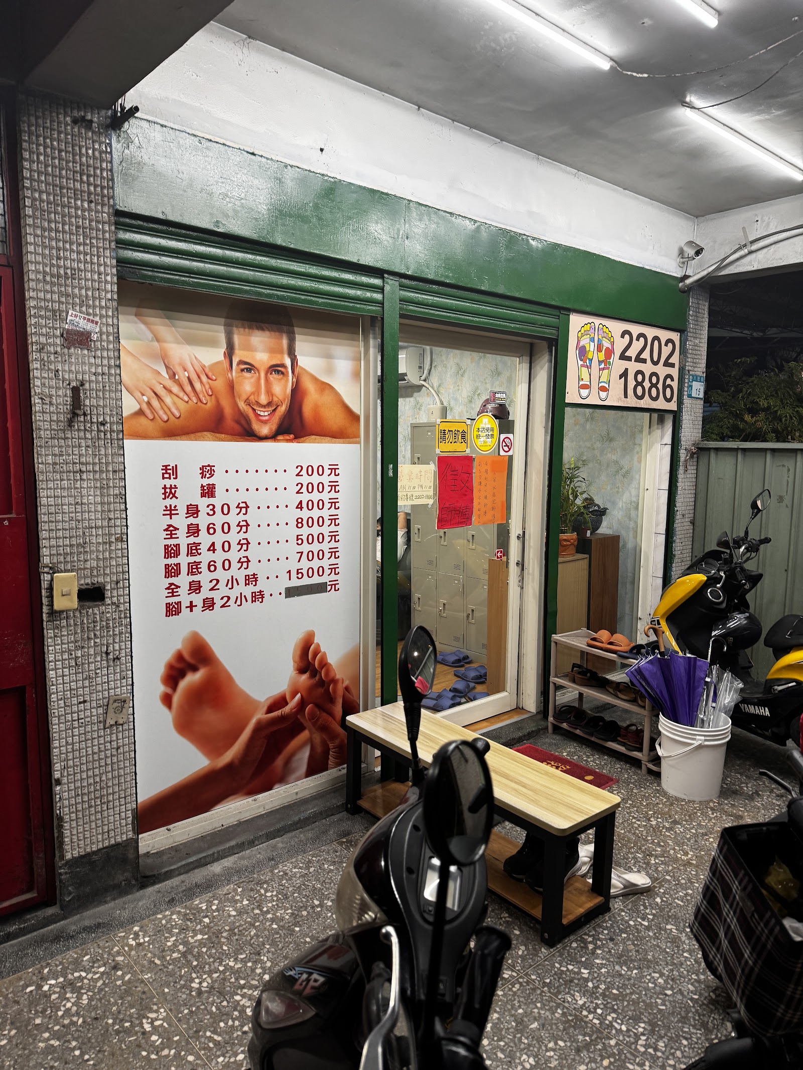 足神景養身工坊室環境照