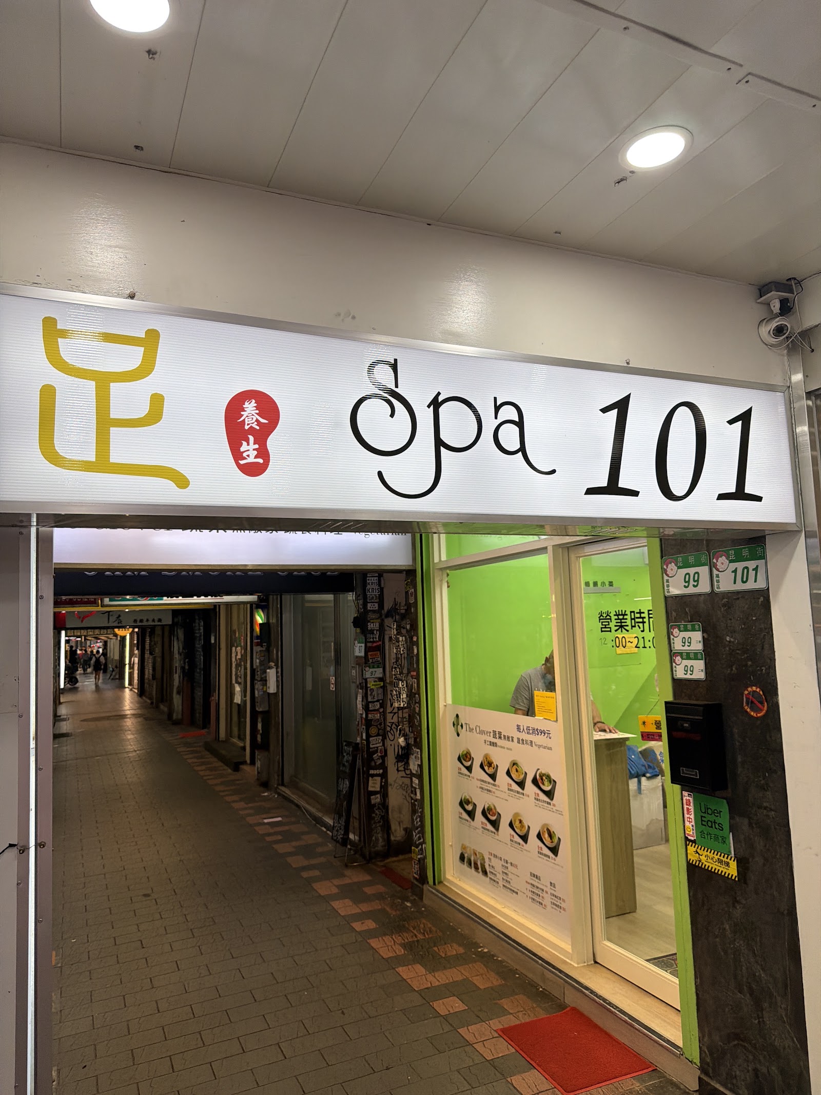 足spa101 西門町環境照