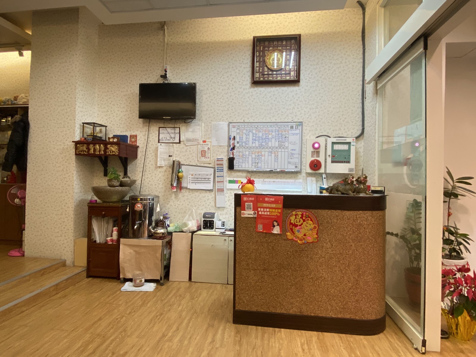 足之宮養生會館環境照